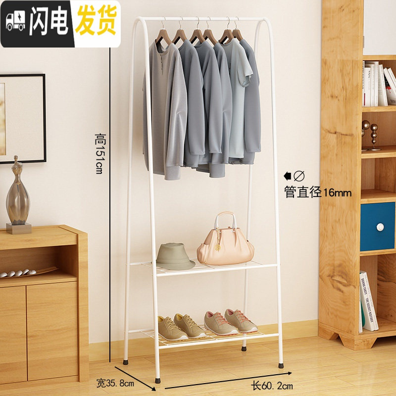 三维工匠晾衣架落地折叠挂衣架卧室内家用宿舍学生用收纳凉晒衣服架子 60简易白1个