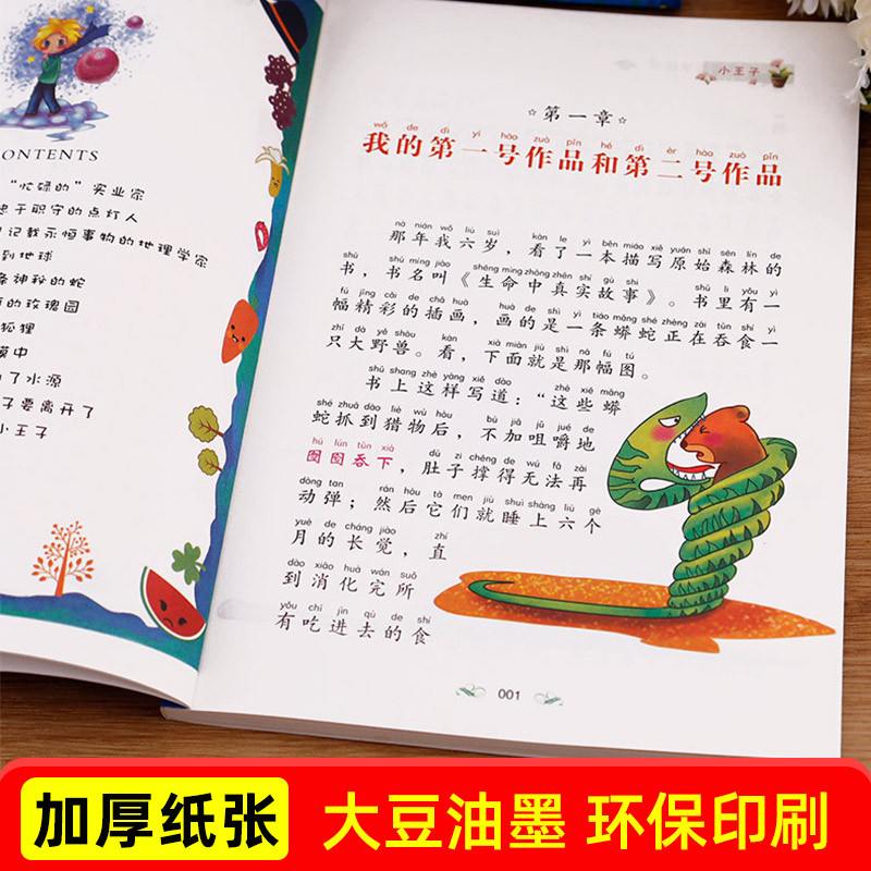 木偶奇遇记 [正版]一年级二年级阅读课外书必读小学生课外阅读书籍