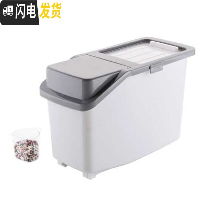 三维工匠米桶家用窄斤塑料防虫米箱防潮米桶家用厨房米面收纳箱装面粉储米 灰底