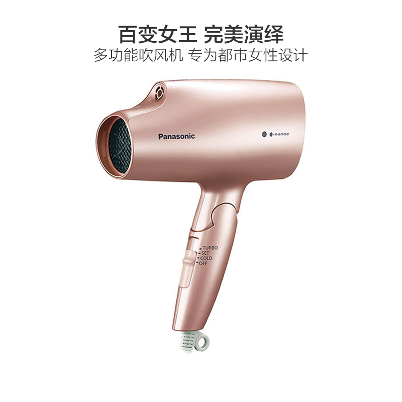 松下(Panasonic) EH-NA59家用电吹风 负离子护发 1400W 3档温控 静音设计 粉色