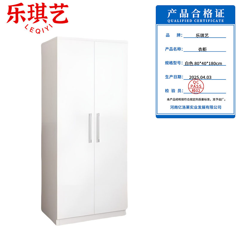 乐琪艺 衣柜 白色 80*40*180cm 台高清大图