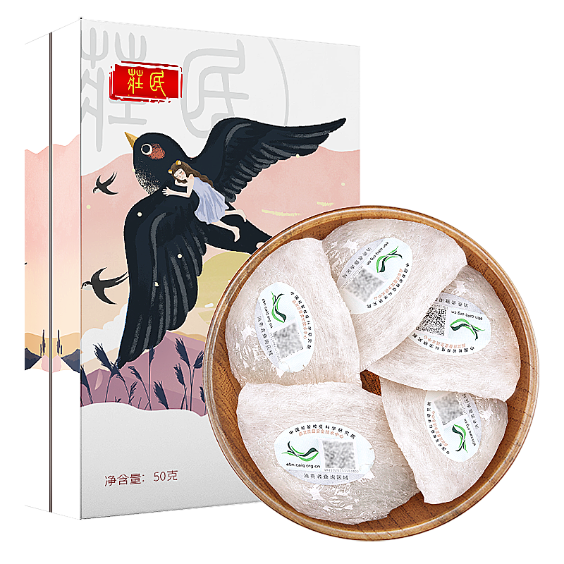 庄民干燕窝白燕盏50g/盒 家庭实惠装 正规马来西亚进口原料溯源正品女人孕妇滋补品不刷胶泡发度高一盏一码礼盒装