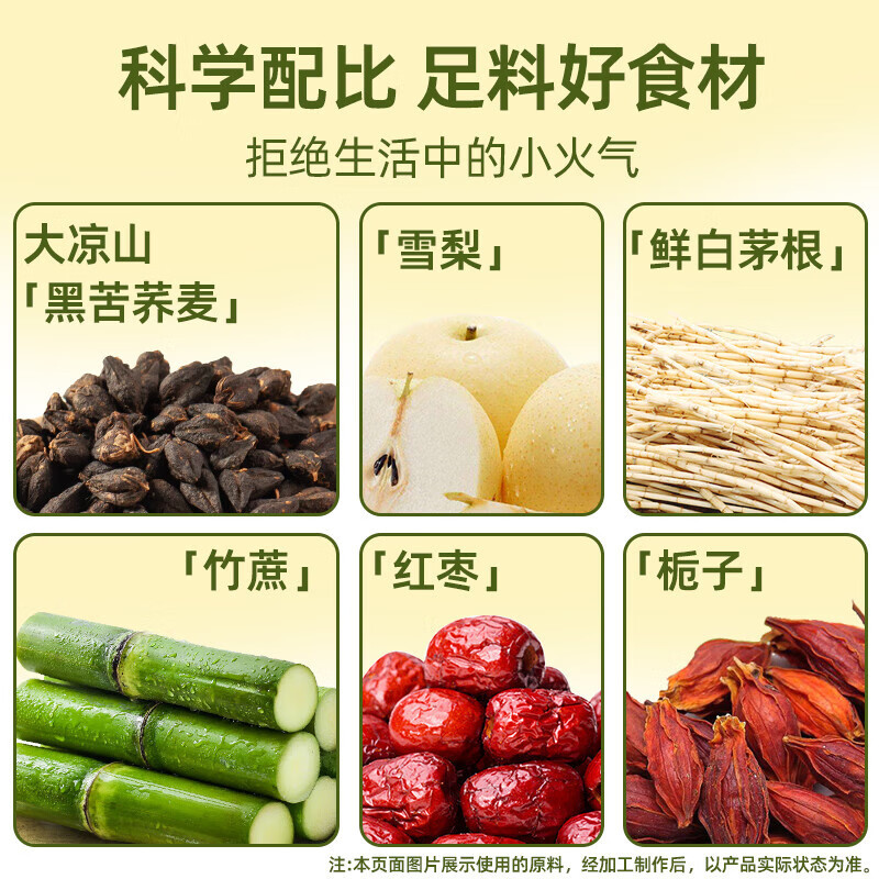 三匠荞麦竹蔗茅根雪梨茶72g*5高清大图