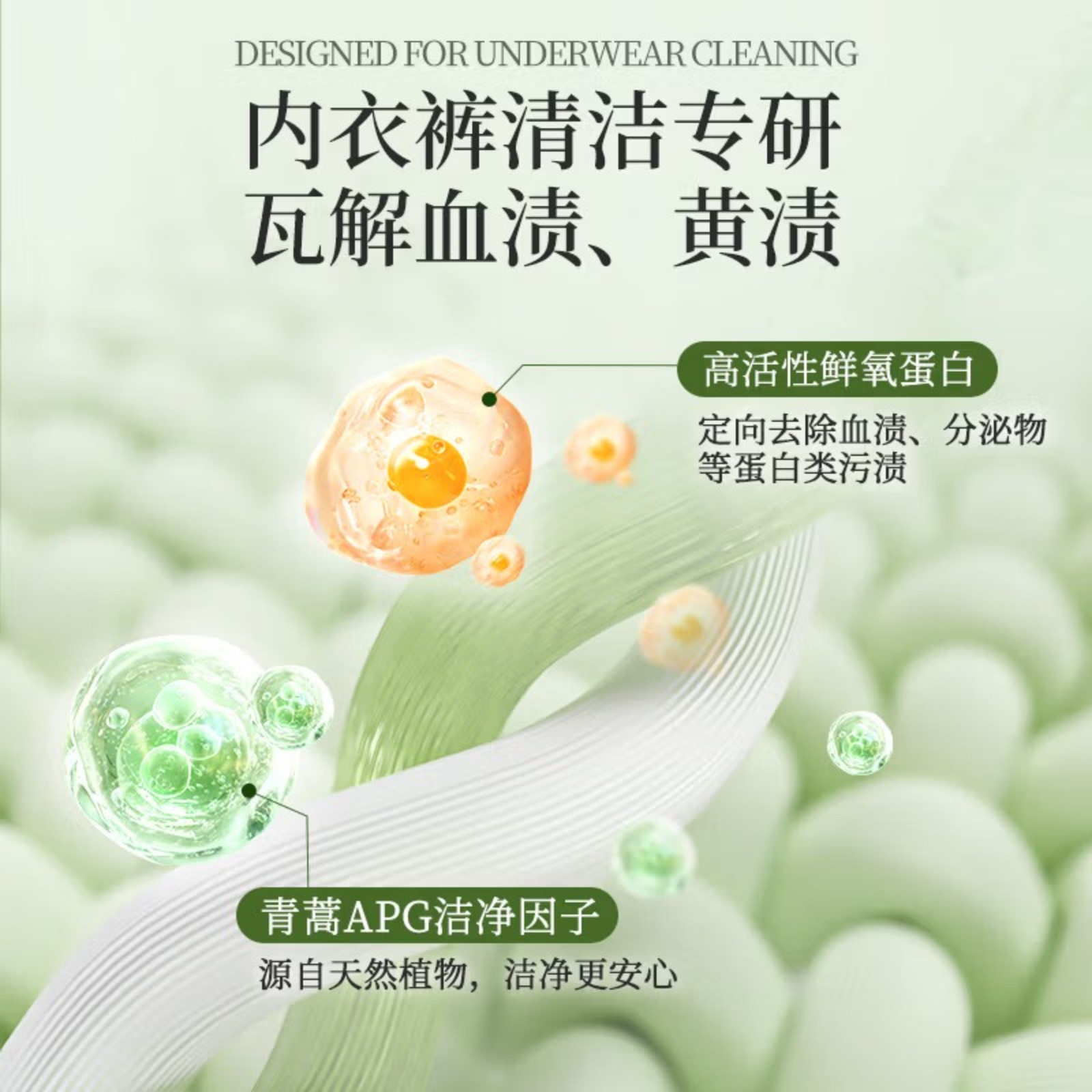 SukGarden蔬果园青蒿除菌内衣洗衣液-100g高清大图