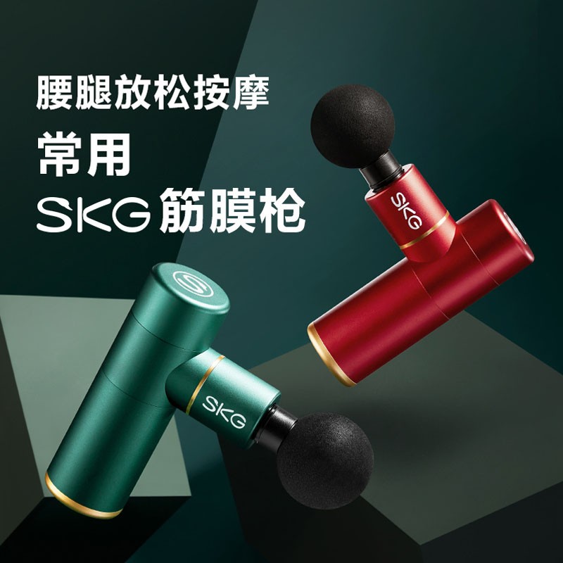 SKG(SKG) F3EN筋膜枪高清大图