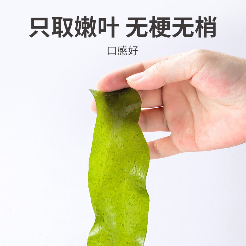 方家铺子 淡干特产海产干货炖汤火锅食材干裙带菜叶268g/袋装高清大图