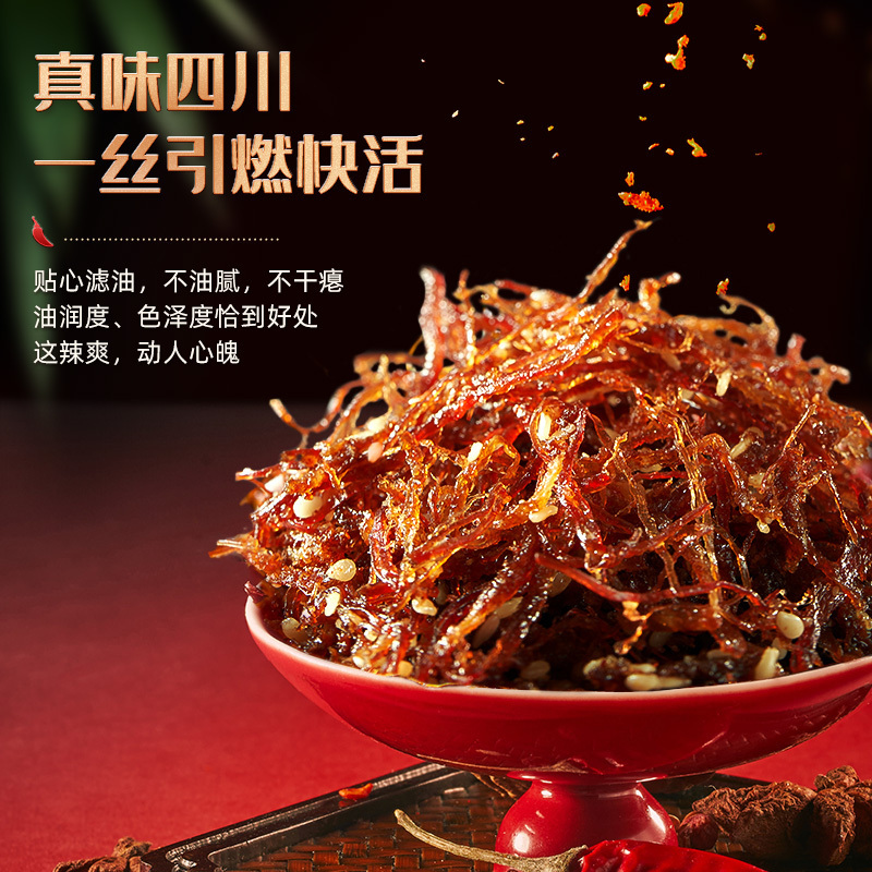 WQMD蜀道香灯影牛肉丝88g*3