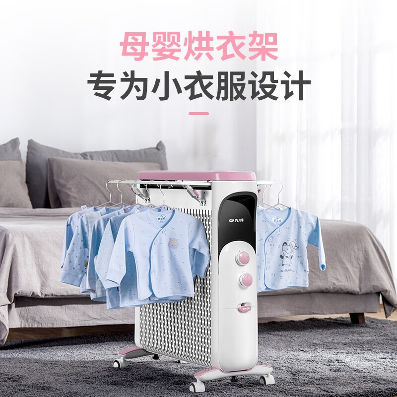 先锋SINGFUN油汀取暖器 SF-8088 1500W大功率智能恒温安全防倾倒设计暖房神器高清大图