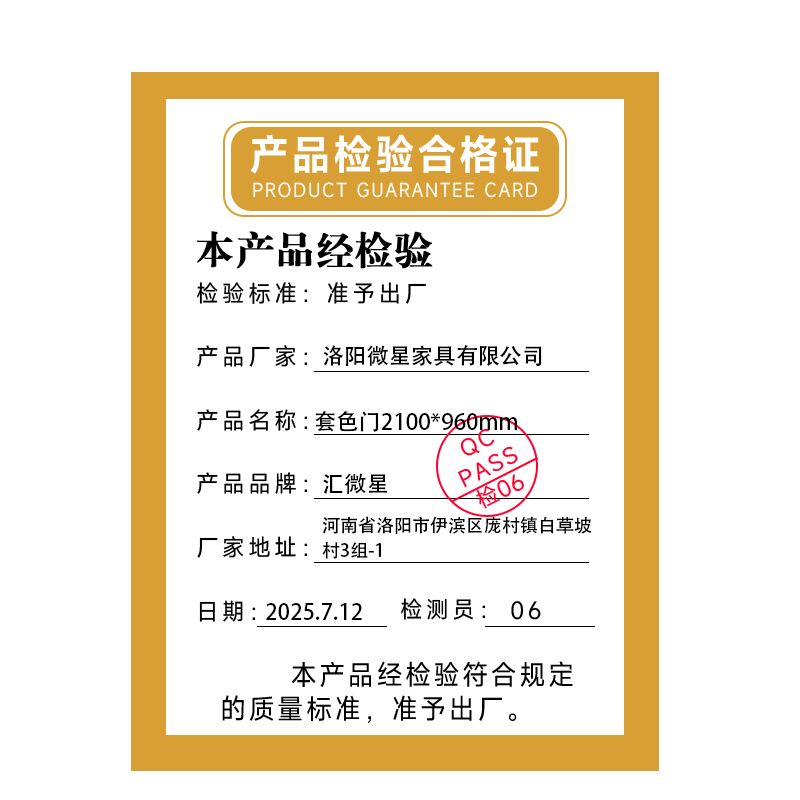 汇微星套装门2100*960mm套高清大图