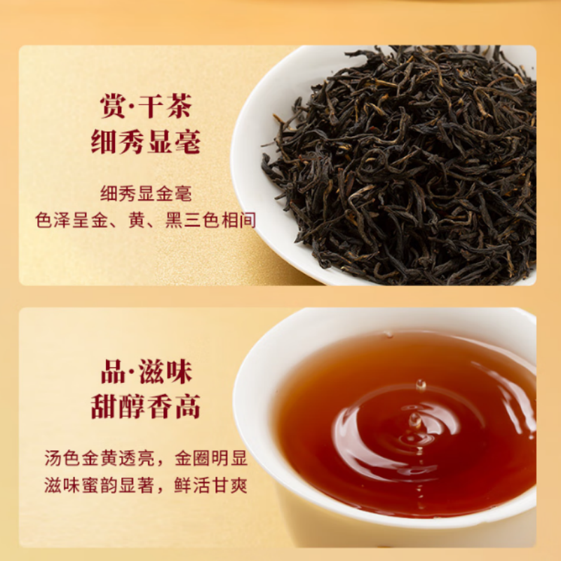 八马茶业鸿运当头三大红茶组合 金骏眉正山小种180g高清大图
