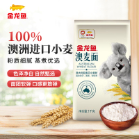金龙鱼澳大利亚麦芯小麦粉1kg