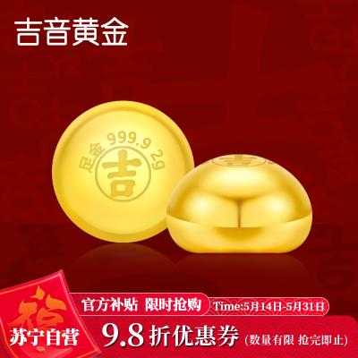 吉音黄金 金豆豆黄金金条实心足金小金豆2g足金Au9999真金豆子投资小金豆送女友送老婆生日礼物 2克(1粒金豆)