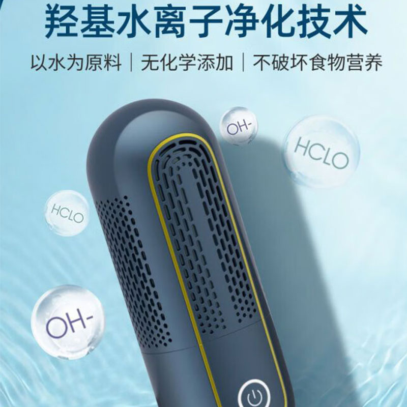 丽特斐 胶囊果蔬净化器清洗机MNS-G01升级版高清大图