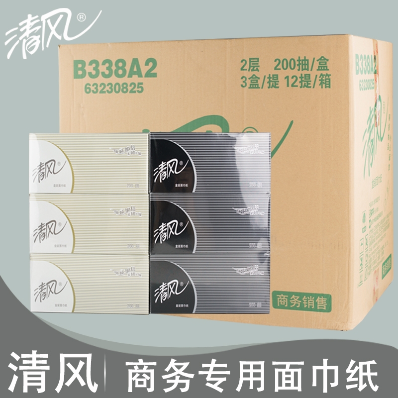 清风B338A2商务200抽盒抽