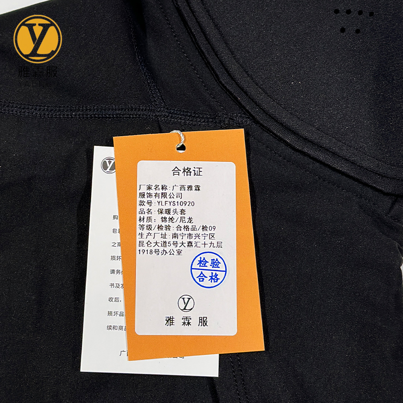 雅霖服 保暖头套 YLFYS10920 顶高清大图