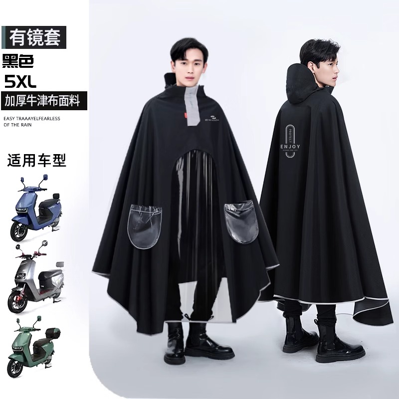 正雨电动车电瓶车雨披加大加厚字母印刷防暴雨雨披9063高清大图