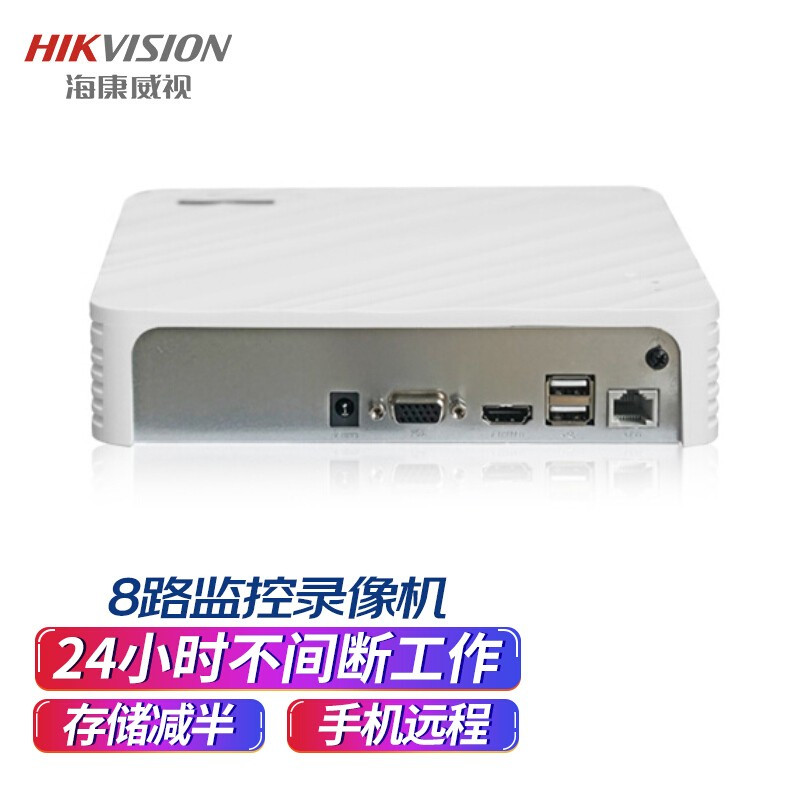 海康威视(HIKVISION) 硬盘录像机 DS-7108N-F1 4路1盘位硬盘储存机 电源供电手机远程塑壳机箱 高清高清大图