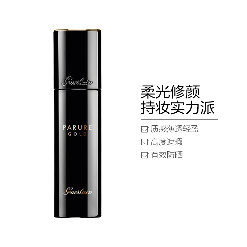 GUERLAIN 娇兰金钻修颜粉底液n°12 30ml SPF30PA+++遮瑕