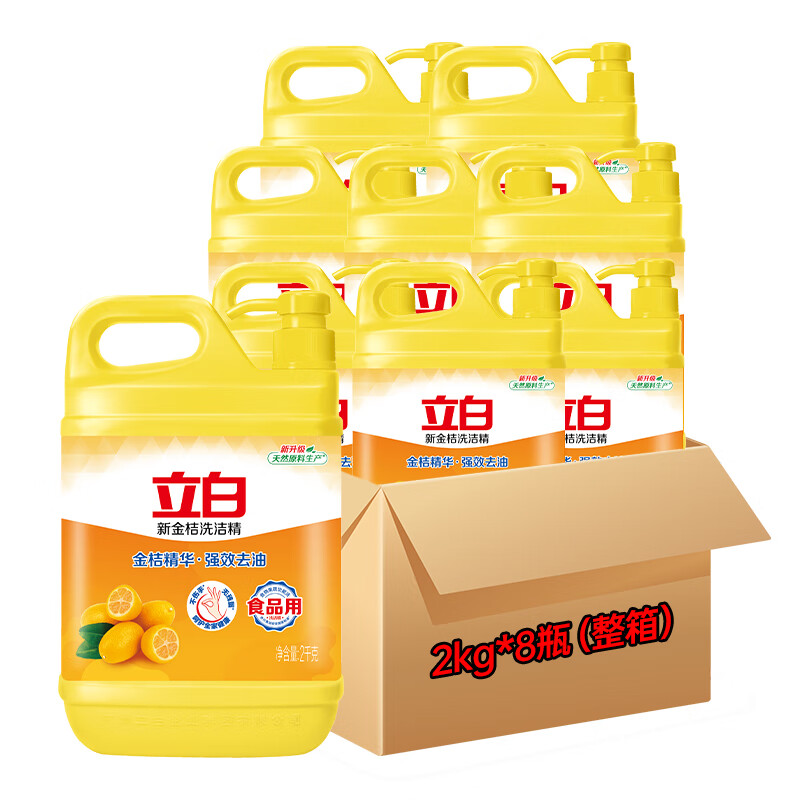 立白新金桔大桶洗洁精4斤*8桶整箱 除味去重油 餐馆食堂商用批发装