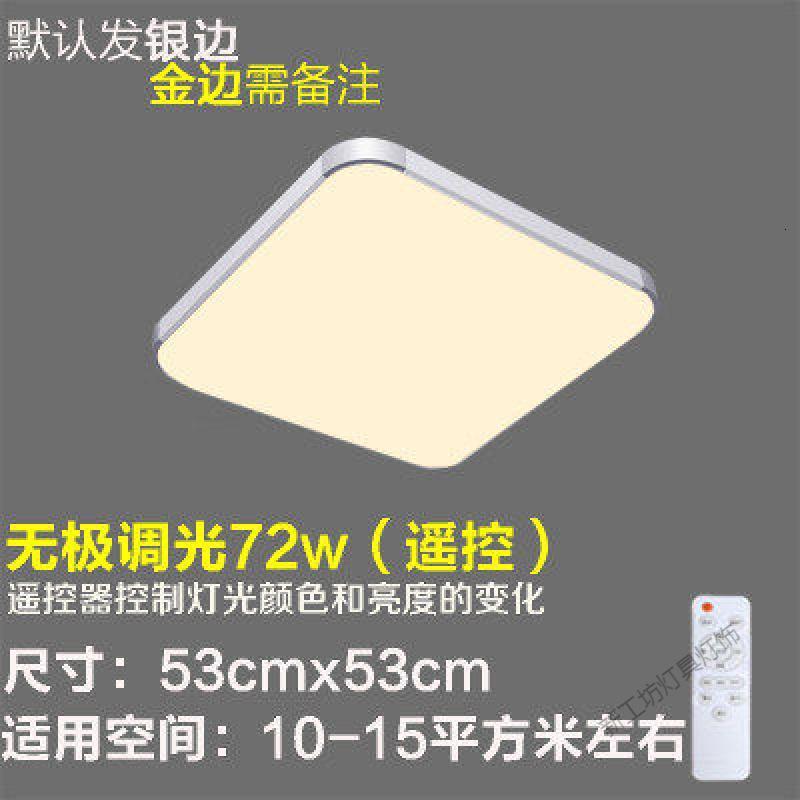 苏宁放心购 现代简约led吸顶灯客厅大灯长方形卧室灯房间餐厅办公室灯具吸灯