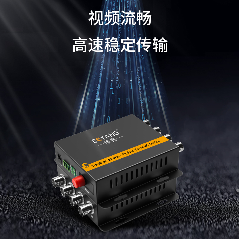 博扬 BY-4V 模拟视频光端机4路视频 光纤收发器延长器 单纤单模FC接口 1对
