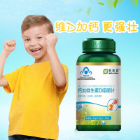 美莱健 钙加维生素D咀嚼片 2.0g/片*30片 补钙补维生素D