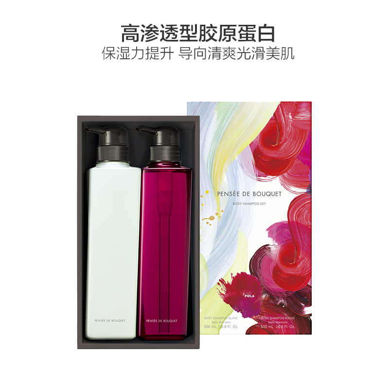 POLA 宝丽 沁香沐浴乳礼盒(玫瑰香+百合香)500ml