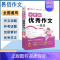 [正版]小升初作文一本全新版小学生作文辅导资料6六年级通用版易佰作文分类满分作文范文素材大全作文写作指导大全