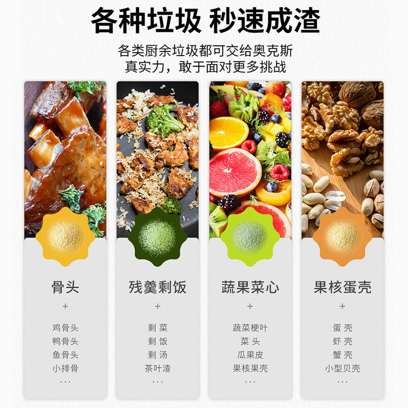 奥克斯垃圾处理器 厨余厨房家用餐厨生活食物粉碎机下水管 AUX-A1