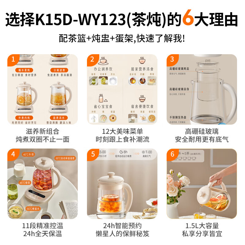 九阳(Joyoung)养生壶玻璃花茶壶 1.5L 12大功能11档控温 电水壶热水壶烧水壶K15D-WY123(茶炖)