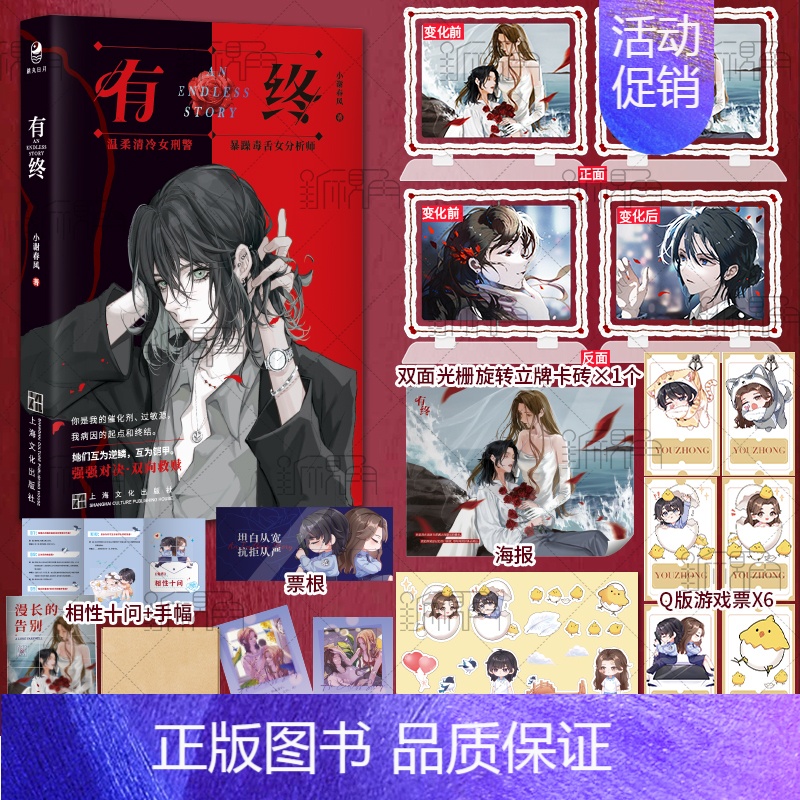 【正版】有终小谢春风 著 原名《师姐师姐》悬疑推理双向温馨青春文学实体书籍 新视角图书