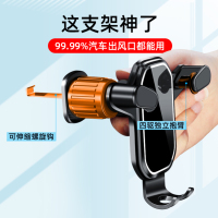[补贴10%]手机车载支架车上内汽车用出风口导航固定支撑架2022新款防抖