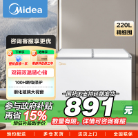 [大容积囤货]美的(Midea)220升冰柜 双温冷柜 冷藏冷冻 家商两用冰柜 节能冰柜 BCD-220VM(E)