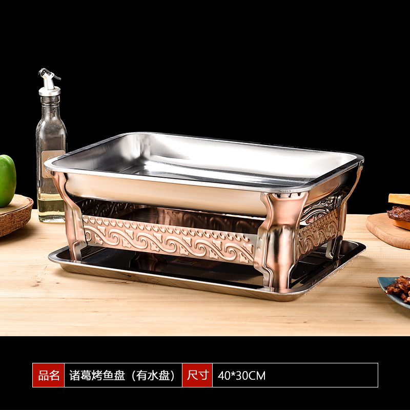 商用酒精烤鱼炉不锈钢烤鱼盘家用木炭诸葛烤鱼盘海鲜大咖盘4030诸葛