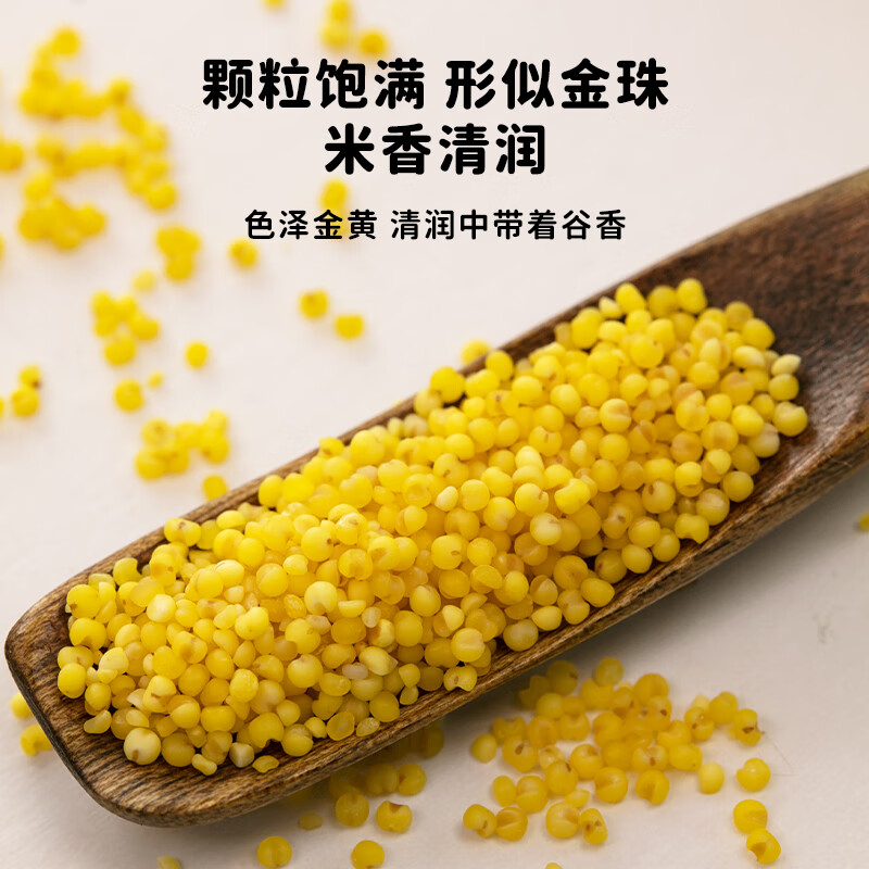 天汇优农 有机黄小米2KG高清大图