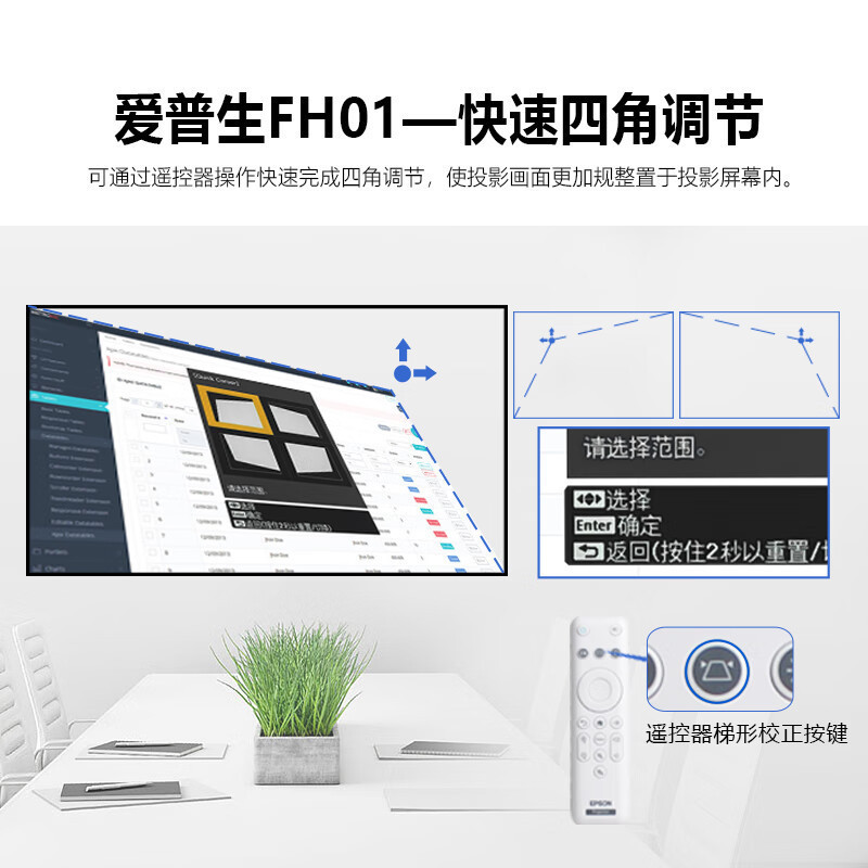 爱普生(EPSON) CO-FH01投影仪办公投影机培训办公会议高亮白天直投