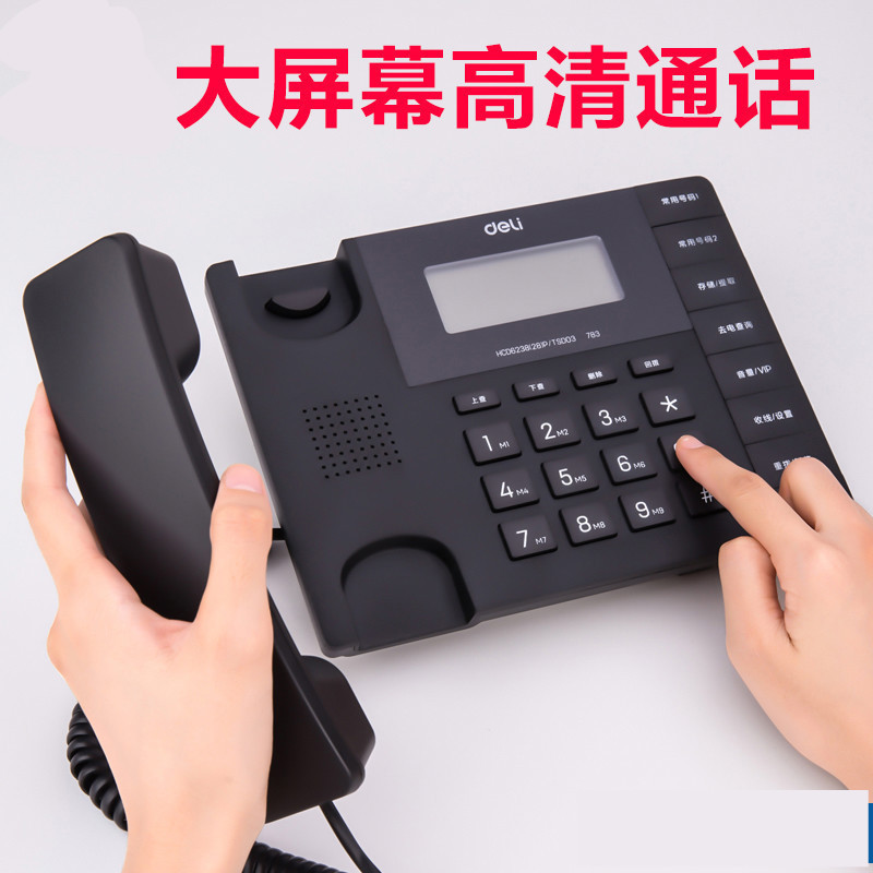 得力 (deli) 电话机座机家用办公室无线小巧型时尚创意商务有绳固定电话机 13550/带录音电话功能