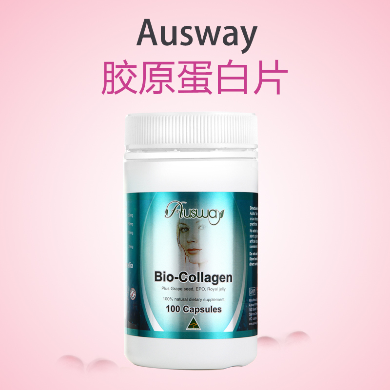 澳大利亚原装进口 AUSWAY 胶原蛋白100粒