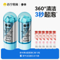 参半幻变美白漱口粒 【海洋冷薄荷味】2瓶（约60粒）
