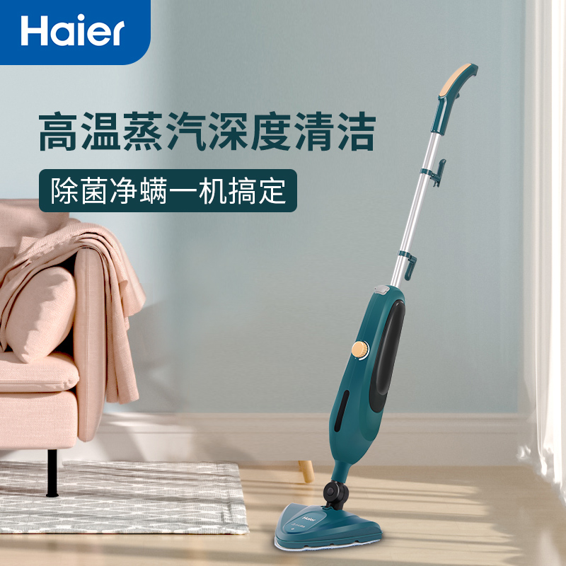 海尔(Haier)蒸汽拖把高温多功能洗地机全自动扫地一体机电动拖把拖地神器HQ-Z513B