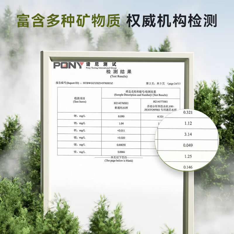 苏泊尔(SUPOR)家用即热式饮水机台式立式一体电水壶桌面直饮机制热加热 [带滤芯] 即热型 SW-JR30T09PR高清大图