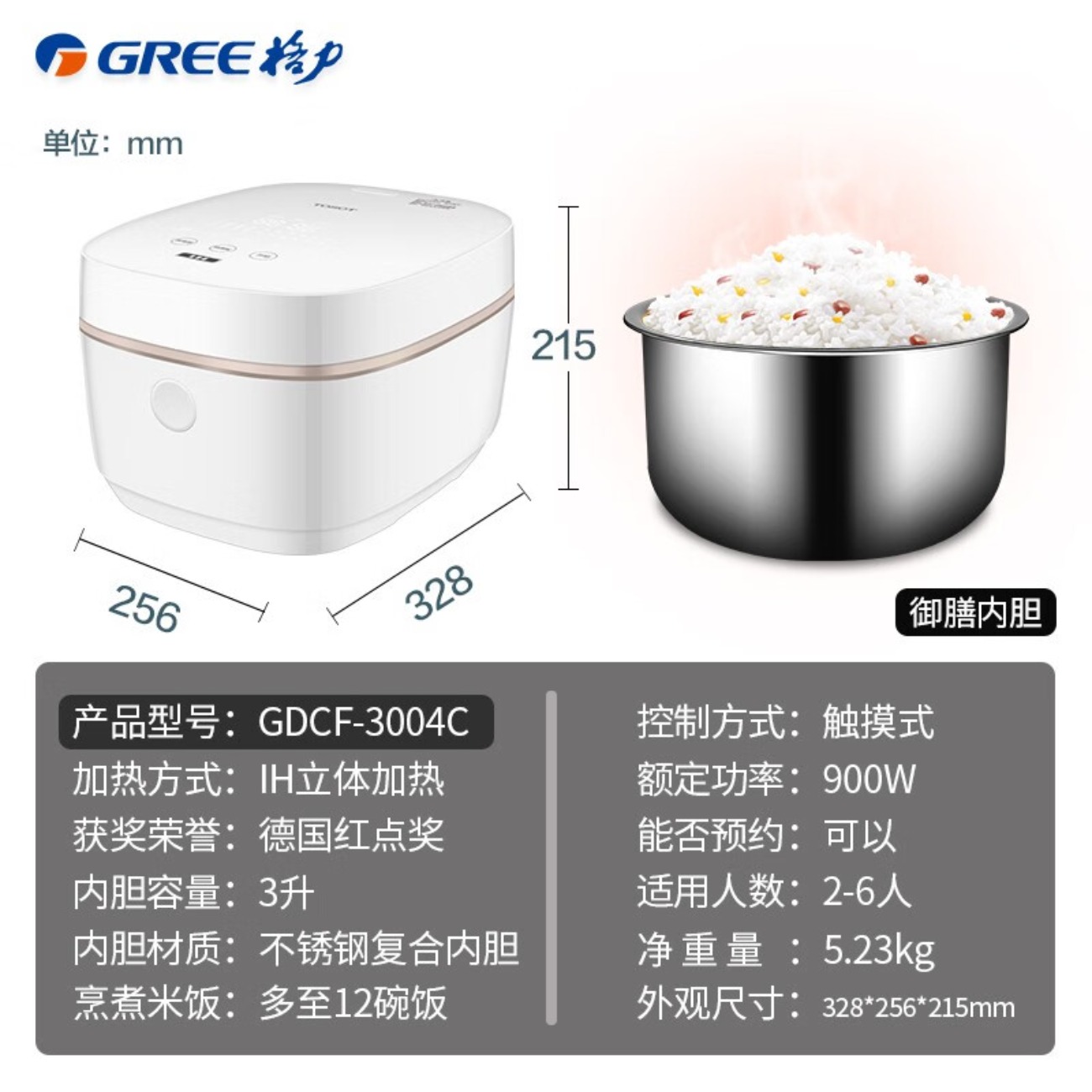 格力(GREE)大松电饭煲家用3L智能电饭锅3升IH电磁加热多功能煮饭锅不锈钢内胆带蒸笼柴火饭3-4-5人 [GDCF-高清大图