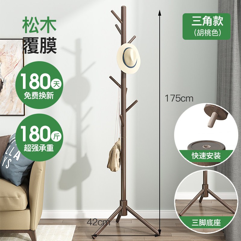 实木挂衣架卧室衣帽间包架简易立式衣架家用网红落地置物衣帽架