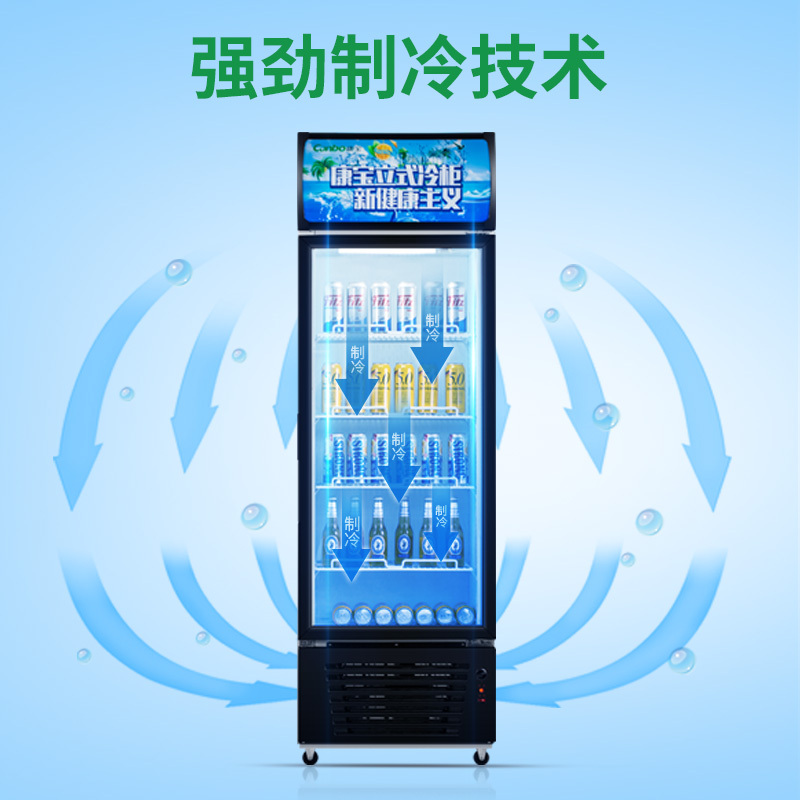 康宝（Canbo）LGL338-B 展示柜 冷藏冰柜 立式 商用冷柜 保鲜柜 单门饮料柜 bd