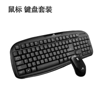 黑貂6618键盘鼠标套装 家用办公防水有线台式笔记本鼠标键盘
