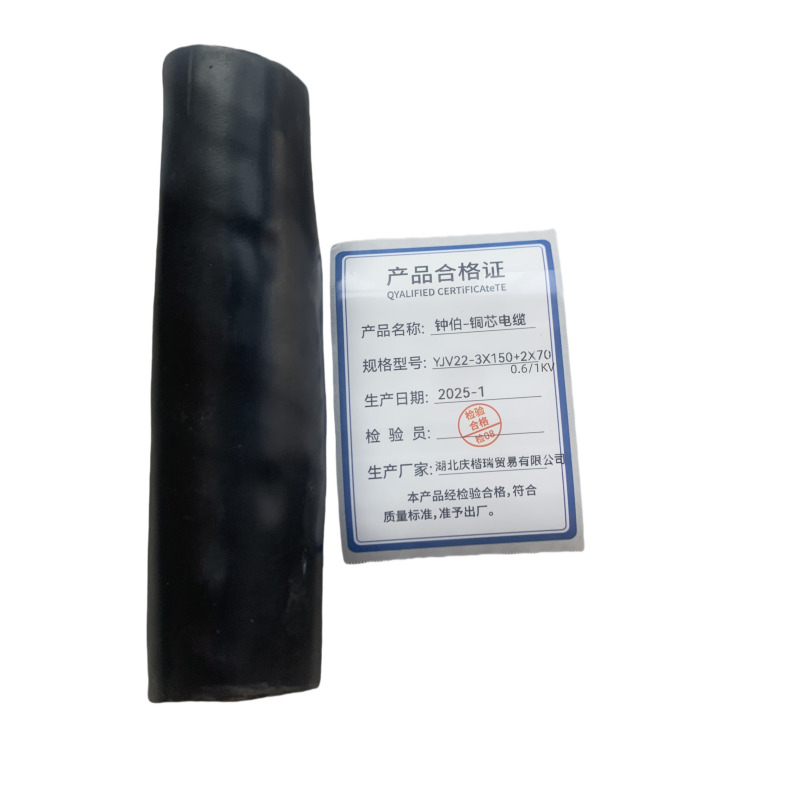钟伯 铜芯电缆 YJV22-3*150+2*70 0.6/1KV 米高清大图