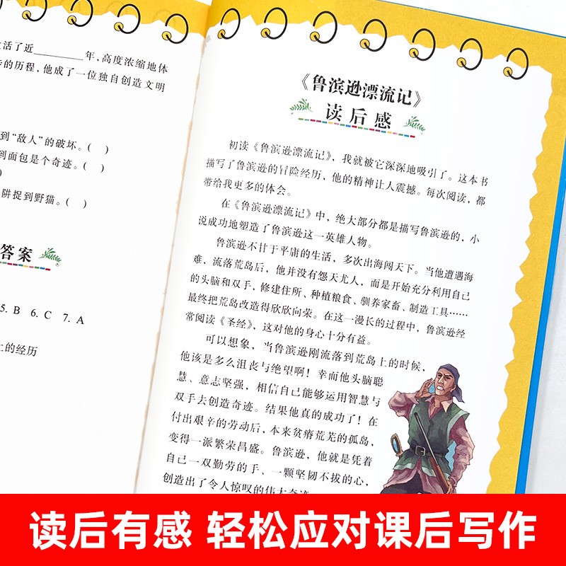 鲁滨逊漂流记 [正版]鲁滨逊漂流记六年级原著完整版下册快乐读书吧鲁滨孙漂流记小学生三四五六年级必读课外书寒假儿童文学世界高清大图