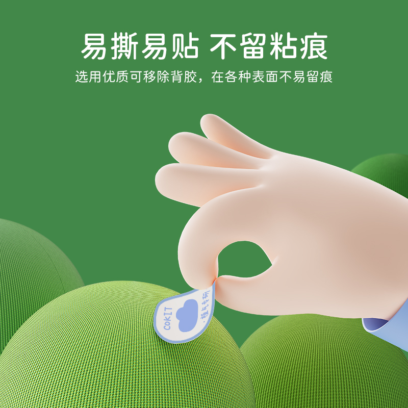 cokit植气专研防叮咬贴CO-A01 12贴*15包(花园)高清大图