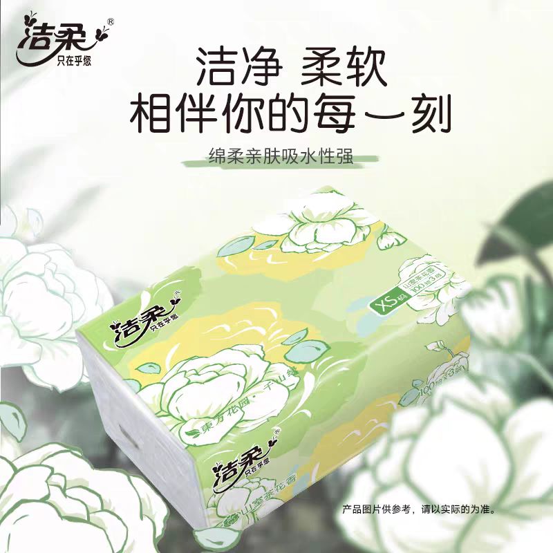 洁柔纸巾东方花园山室茶花香抽纸整箱100抽餐巾面巾纸卫生纸2包高清大图