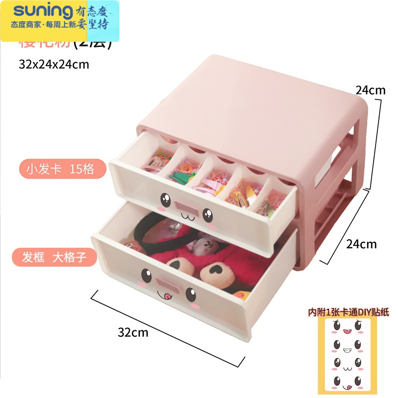 希杰狮王日常用品jm 2280 希杰狮王儿童发饰收纳盒宝宝皮筋头绳发夹整理箱家用梳妆饰品大容量首饰盒樱花粉2层 发夹发箍都能装 100分 贴纸收纳 架 价格图片品牌报价 苏宁易购威是商贸专营店